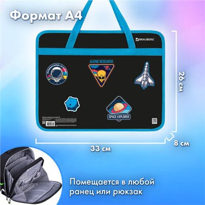 Папка на молнии с ручками BRAUBERG А4, 1 отделение, пластик, 80 мм, "Open space", 272168