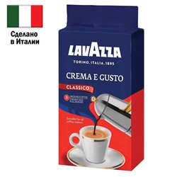 Кофе молотый LAVAZZA "Crema E Gusto" 250 г, ИТАЛИЯ, 3876