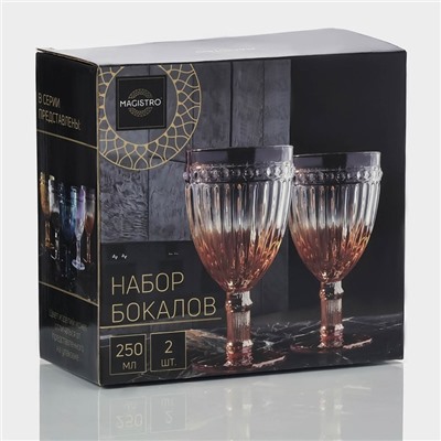 Бокалы для вина Magistro «Босфор», 250 мл, 8,5×16,5 см, стекло, жёлтые, набор 2 шт