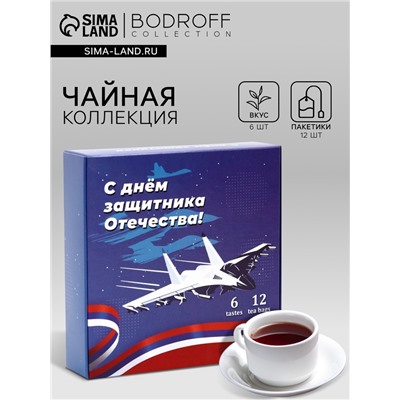 Набор чая подарочный «Самолёт», 12 пакетиков