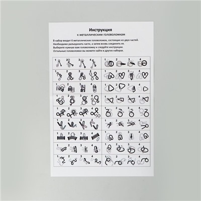 Головоломка металлическая «Кораблестроение», набор 5 шт.