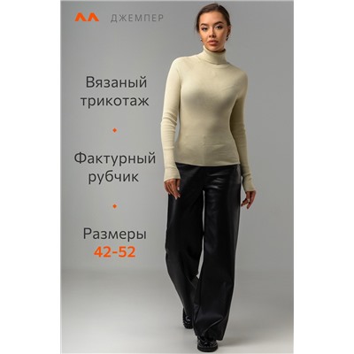 Женская водолазка в рубчик Happyfox