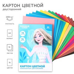 Картон цветной, А4, 16 листов, 16 цветов, немелованный, двусторонний, в папке, 200 г/м², Холодное сердце
