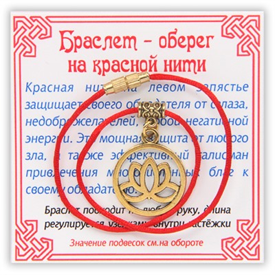 KB033 Браслет на красной нити Лотос (гармония и развитие), цвет золот.