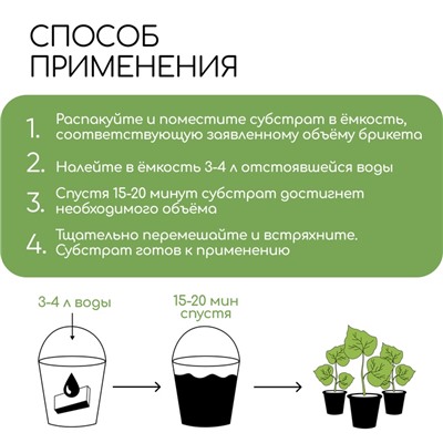 Субстрат кокосовый, универсальный, для террариумов и растений, в брикете, 7 л, Greengo