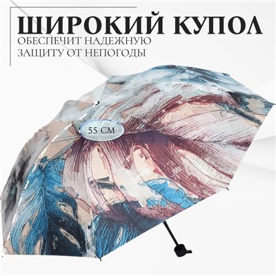 Зонт механический «Фауна», эпонж, 4 сложения, 8 спиц, R=48/55 см, D = 96 см, МИКС