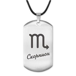 ACZ-090 Амулет Знаки Зодиака - Скорпион
