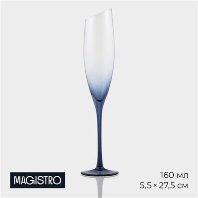 Бокал для шампанского Magistro «Иллюзия», 160 мл, 5.5×27.5 см, стекло, прозрачный, синий