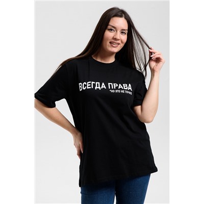 Женская футболка 8540/1 / черный+всегда права