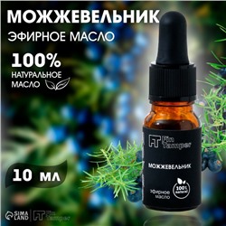 Эфирное масло "Можжевельник" 10 мл с пипеткой
