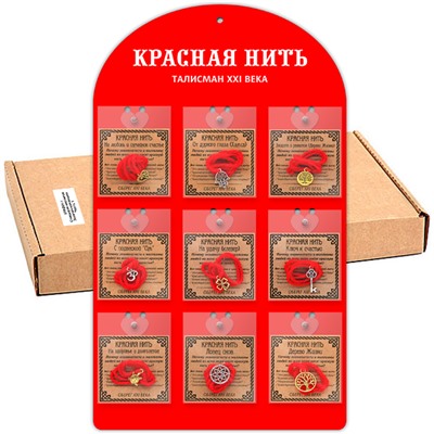 PAC07MIX Пакет «Красный-MIX»