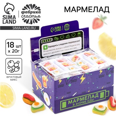 Мармелад «Сладкий перекус», 18 шт х 20 г.