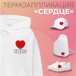 Термоаппликация «Сердце», 3×3 см, фасовка 10 шт., красная
