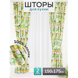 Шторы для кухни из рогожки Лимоны / Life Style