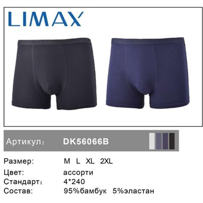 Мужские боксеры LIMAX 2 шт