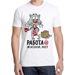Футболка "Работа "собака" жизни нет"