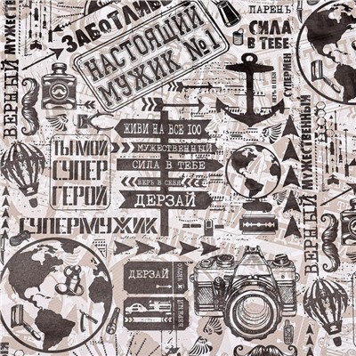 Бумага упаковочная, глянцевая «Заботливый», 70×100 см, 1 лист
