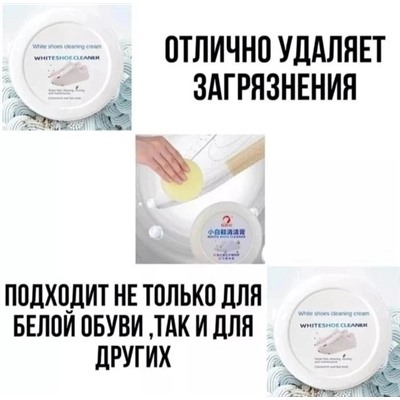 Крем паста для чистки белой ✨ 11.10.
