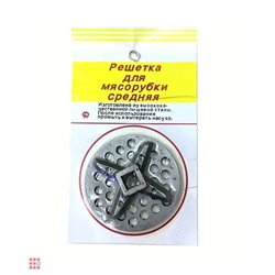 Нож и решетка для мясорубки, мелкие отверстия