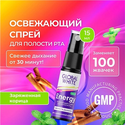Спрей GLOBAL WHITE Energy корица, 15 мл