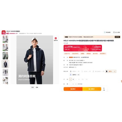 Hell*y Hanse*n ветровка, модель унисекс, экспорт Цена на оф сайте выше 20 тыс