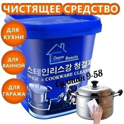 Универсальное чистящее средство для дома 500 гр 15.12.