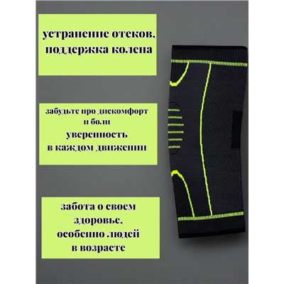 Наколенники ортопедические для суставов,Бандаж на коленный сустав, спортивный, универсальный размер
