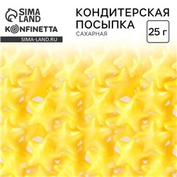 Кондитерская посыпка для куличей «Звезды», фигурная, 25 г.