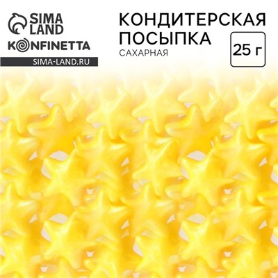 Кондитерская посыпка для куличей «Звезды», фигурная, 25 г.