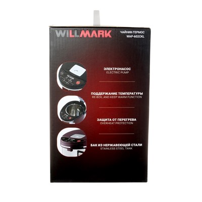 Термопот WILLMARK WAP-602CKL, 900 Вт, 6.3 л, серый