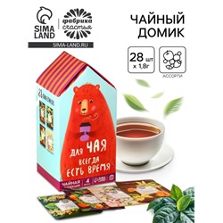 Чай подарочный «8 Марта», 28 пакетиков