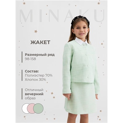 Жакет для девочки, MINAKU :Party Dress, цвет зеленый, рост 128 см