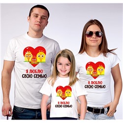 Семейные футболки "Я люблю свою семью" цыплята