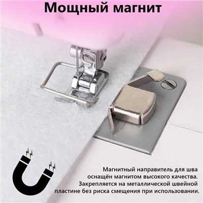 Магнитный направитель для шва, 4,5 × 2 см