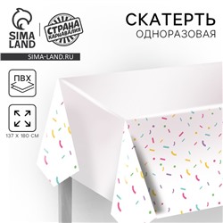 Скатерть одноразовая «Конфетти», 137 × 180 см