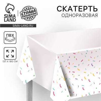 Скатерть одноразовая «Конфетти», 137 × 180 см