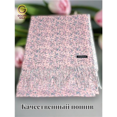 Палантин из хлопка и бамбука премиум Арт 2459/4