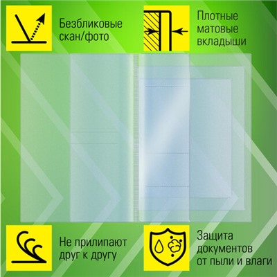 Папка-органайзер, обложка семейная для 1-го комплекта документов, А4, ПВХ, матовая, STAFF, 238337