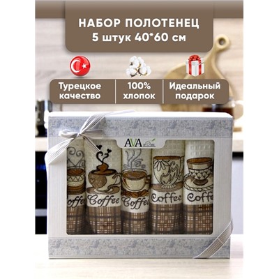 Набор кухонных полотенец вафельное полотно 5 шт. / Кофе