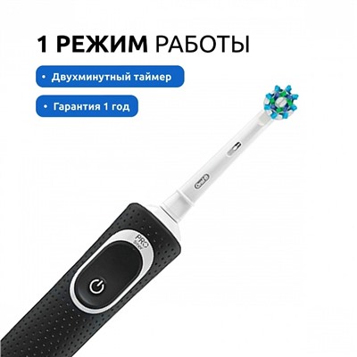 Электрическая зубная щетка Oral-B Vitality 100 Cross Action D100.413.1 Black