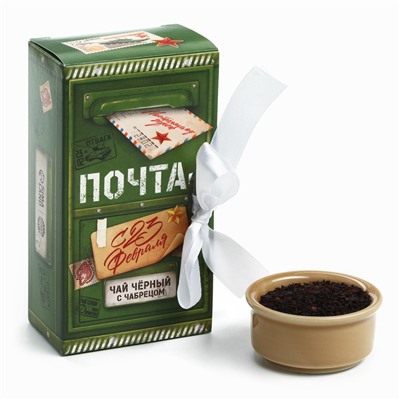 Чай подарочный «Лучшему мужчине. 23 февраля», вкус: чабрец, 100 г.