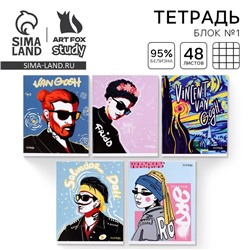 Тетрадь в клетку, 48 листов А5 на скрепке МИКС «Искусство», обложка мелованный картон 230 грблок №1, белизна 96%