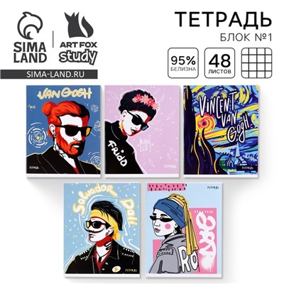Тетрадь в клетку, 48 листов А5 на скрепке МИКС «Искусство», обложка мелованный картон 230 грблок №1, белизна 96%