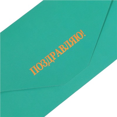 Набор конвертов для денег, 6 штук, софт тач, тиснение, 9×19 см