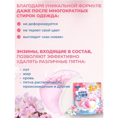 Капсулы для стирки с кондиционером 10г х 30 шт