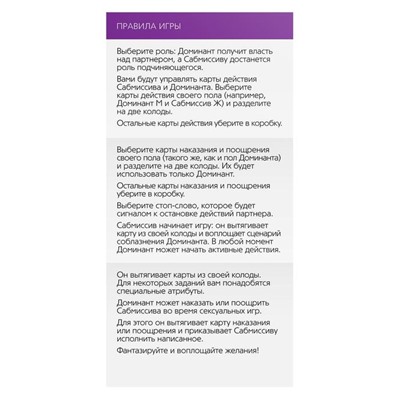 Секс игра для пар «50 оттенков страсти. Компактная версия», 50 карт, перо, 18+