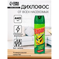 Дихлофос универсальный от всех насекомых, Варан, без запаха, 440 мл