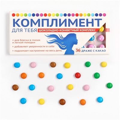 УЦЕНКА Драже шоколадное «Приколы», МИКС