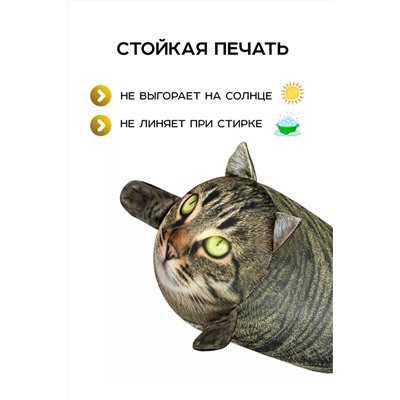 Игрушка-антистресс Кот Василий