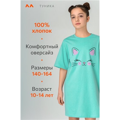 Туника оверсайз для девочки Happyfox